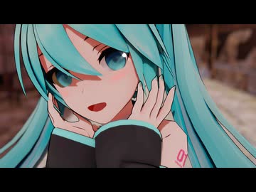 【MMD】柴田式初音ミクさんは肉食女子（お肉食べたいの❤）【我儘姫】