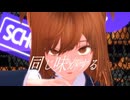 【MMD】UNDEAD(YOASOBI)【WIRED TOKYO】夏空花火(JK制服ver)