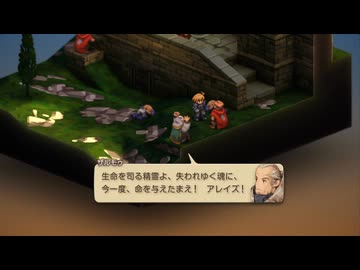 『FFT』を26ミリ覚えてる俺がエンハンスドを実況プレイ