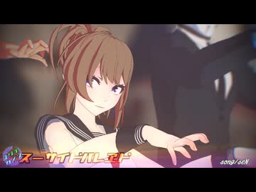 チカさん～スーサイドパレヱド