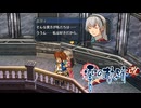 #120 英雄伝説 零の軌跡：改をやるだけ