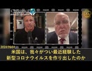 元CDC所長が暴露：米資金が「機能獲得」研究を支援、新型コロナウイル出現の原因に
