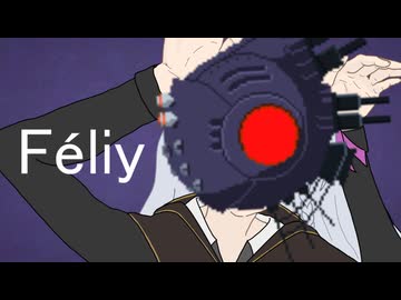 フェリイ