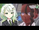 葵ちゃんのミアレ探訪#10【Pokémon LEGENDS Z-A】