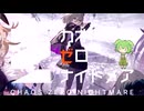 【カオゼロ】ずんだもんと初見カオス5-5みるだけ【カオスゼロナイトメア】