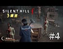 【SIRENT HILL f】３周目　＃４お狐様の生贄【※ネタバレ注意】