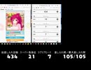 [差し入れ1730回超え]ガルフレ　聖櫻学園物語、浅見景　目指せLv.MAX Part7
