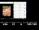 [差し入れ1700回超え]ガルフレ　ハードル高め／聖櫻学園物語　浅見景　目指せLv.101 Part6