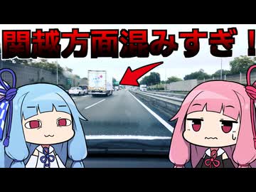 【VOICEROID車載】わざわざ宇都宮まで散髪しにいく回【アルトターボRS】