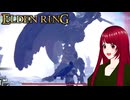 【ELDEN RING】#31 ゲス脳筋魔術師が行く鬼畜冒険記