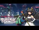 【Pokémon LEGENDS Z-A】これがフラダリさんの憂いた未来ですかぁ Part32