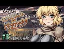 【Kenshi】さとパルパルdeぽすかりぷす #18【ゆっくり実況】
