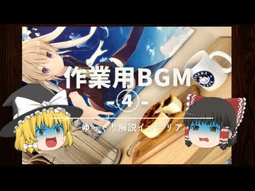 【ゆっくり解説でインテリア】：耐久レッスン『おしゃれな趣味部屋の作り方』④101～117【作業用BGM】