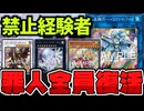 【遊戯王】 ハリファイバー復活！？歴代の禁止カードがリメイクで帰って来た！ 『水晶機巧－ハリファイバーＰ』 【ゆっくり解説】