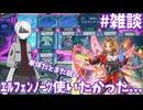 【マスターデュエル】エルフェンノーツ、単体だと物足りない...？【ゆっくり実況】