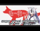 sugar sweet nightmare/羽川 翼(堀江 由衣)/東北イタコ(NEUTRINOカバー)