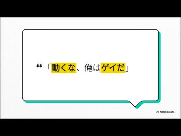 田所浩治容疑者VSおしりガム前田　どちらが勝つかAIにプレゼンしてもらった