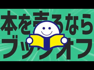 金星の本を売るならブックオフ