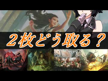 京町セイカの連コイン戦略 Pick53【MTGAピック2ドラフト：OM1③】