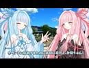 【琴葉姉妹】京都に来たよ【VOICEROID劇場】