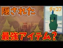 イメチェンして新たな旅に出るぜ！【エスケープ フロム ダッコフ】
