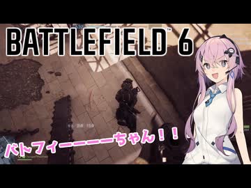 【BF6】バトフィーーちゃん！　ver:ルド6