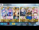 【FGO】清姫生存パで異聞帯攻略 7章18節‐3 vsテノチティトラン
