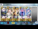 【FGO】清姫生存パで異聞帯攻略 7章19節‐2 vsテスカトリポカ(2戦目)