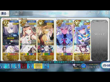 【FGO】清姫生存パで異聞帯攻略 7章19節‐2 vsテスカトリポカ(2戦目)