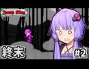 お前も人なら跳べゆかり #2【Jump King】