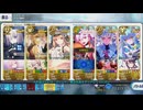 【FGO】清姫生存パで異聞帯攻略 7章19節‐3 vsテスカトリポカ3戦目