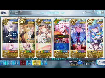 【FGO】清姫生存パで異聞帯攻略 7章19節‐3 vsテスカトリポカ3戦目
