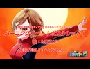 バーニングハート！ボカルレッド！MEIKO誕生祭2025 参加曲