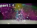 「ポケモンZA」ラルトス一族＋クチート縛り　part１４　サーナイト単騎だときつそうだな