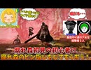 腐れ森初見の素人がピンを指す縛りの地獄のナイトレイン【愛の戦士/タラチオ/とりっぴぃ：ELDEN RING NIGHTREIGN】
