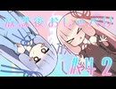 放課後おしゃべり#42