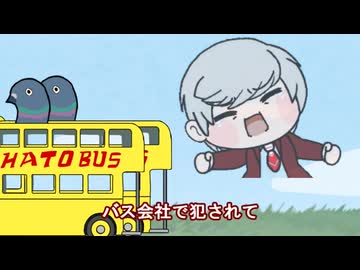 【＃ウマ娘】バス会社で犯されて【＃タモリ倶楽部】