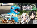 【Pokémon LEGENDS Z-A】竜ポケ使いのミアレ探訪 その2【実況】