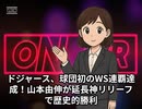本日2025【１１月２日】のニュース