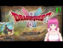 ドラゴンクエスト1 HD-2D版(Switch2版)はじめました #1 【ネタバレ注意】