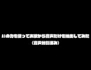 AIの力を使ってお歌から音声だけを抽出してみた