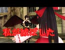【東方MMD】　最悪の終焉　PART4　　【Touhou】