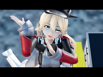 【Ray-mmd】プリンツ達で『んっあっあっ。』