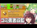 有能魔王とゴミクズ勇者の温度差で風邪をひくゲーム【ぶきあつめ ～なんでも武器になるRPG～】