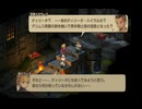 ＦFTリメイク　71　リオファネス城　チャプター４開始　ファイナルファンタジータクティクス - イヴァリース クロニクルズ　