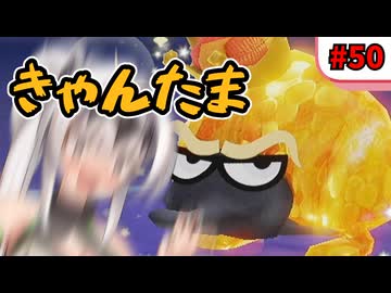 【ミートピア】オホトピア#50 ボスより強い？最強のきゃんたま出現の巻