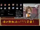 ねじれたヴィランズで人狼ゲーム！26屋敷目【実卓リプレイ】