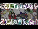 【垢BAN】さいごのごあいさつ【テスト投稿】