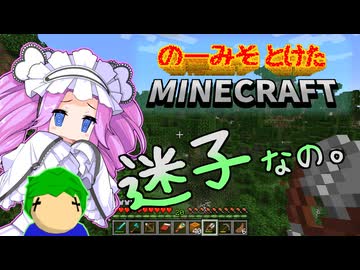 のーみそとけたまいんくら #18【シャッフルレシピ/Minecraft】