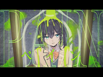 【宮舞モカSV】ペイン(Pain)/MILGRAM -ミルグラム-【SynthVカバー】